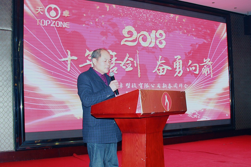 董事魏金剛致詞 董事魏金剛致詞