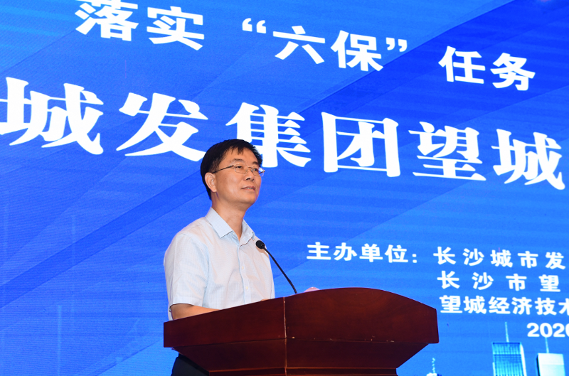 長(zhǎng)沙市城市發(fā)展集團(tuán)與望城區(qū)開展產(chǎn)業(yè)對(duì)接活動(dòng)2 長(zhǎng)沙市城市發(fā)展集團(tuán)與望城區(qū)開展產(chǎn)業(yè)對(duì)接活動(dòng)2