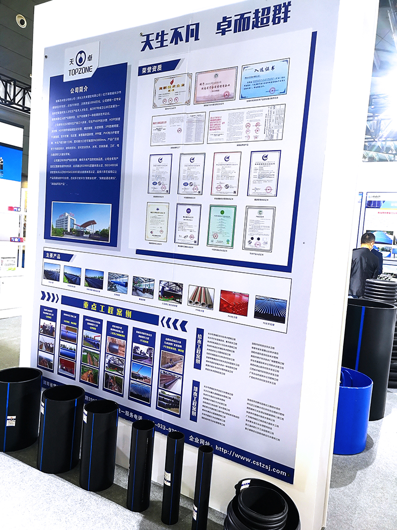 天卓管業(yè)參展2020長沙未來城市品質(zhì)家居產(chǎn)業(yè)博覽會 天卓管業(yè)參展2020長沙未來城市品質(zhì)家居產(chǎn)業(yè)博覽會