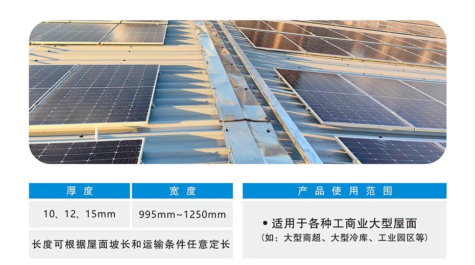 真空光伏瓦 真空光伏瓦