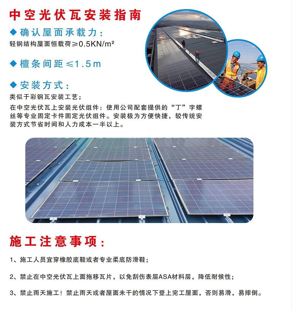 真空光伏瓦 真空光伏瓦