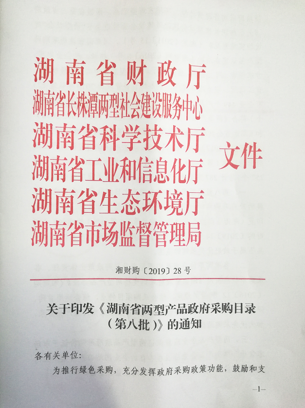 天卓管業(yè)兩型產品1 天卓管業(yè)兩型產品1