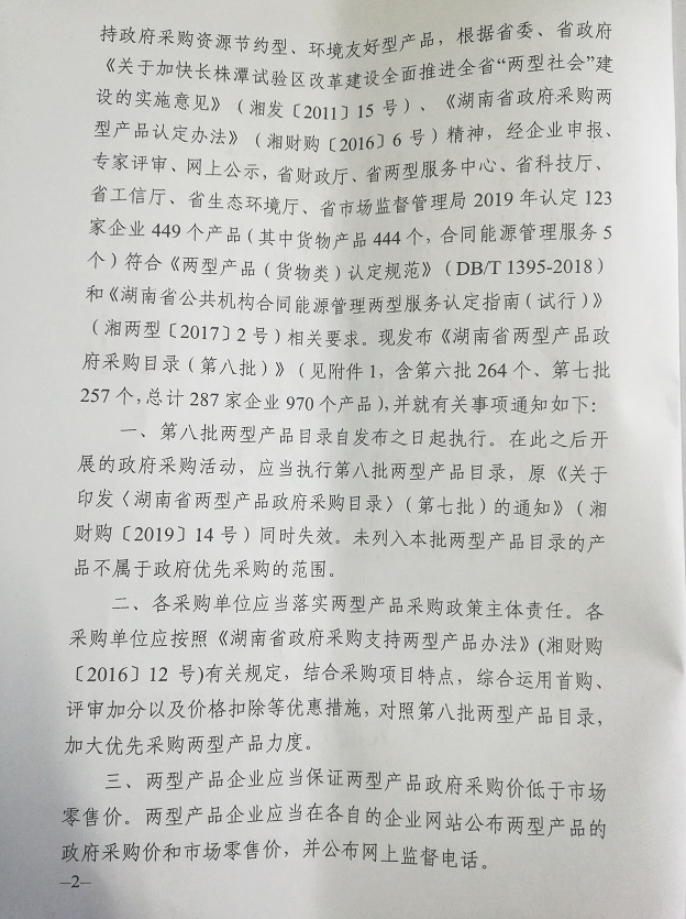 天卓管業(yè)兩型產品1 天卓管業(yè)兩型產品1