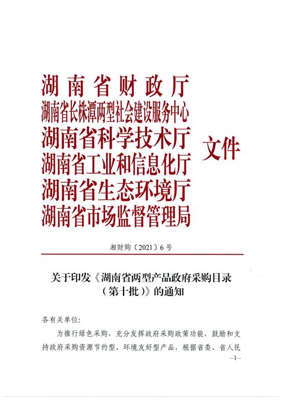 湖南兩型產(chǎn)品天卓管業(yè) 湖南兩型產(chǎn)品天卓管業(yè)