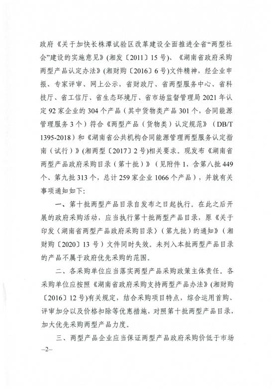 湖南兩型產(chǎn)品天卓管業(yè) 湖南兩型產(chǎn)品天卓管業(yè)