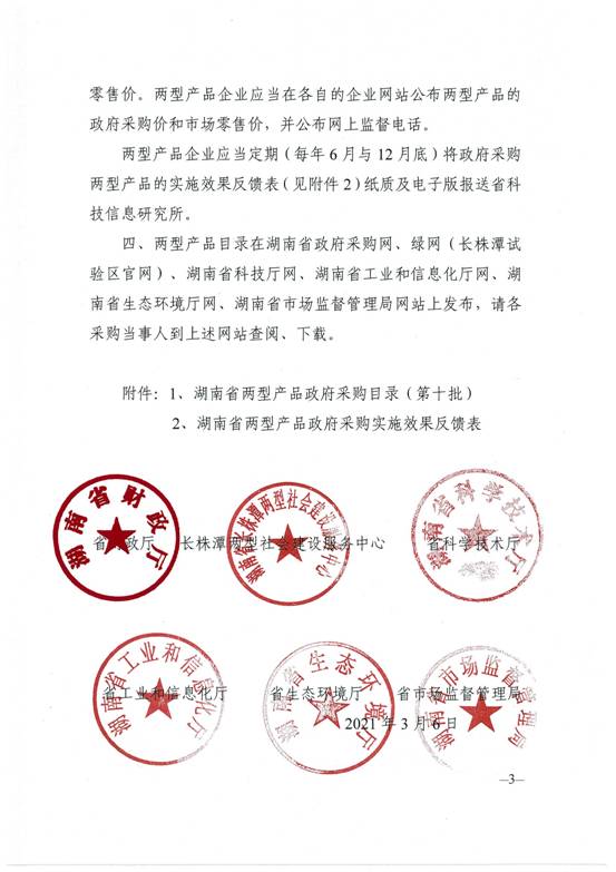 湖南兩型產(chǎn)品天卓管業(yè) 湖南兩型產(chǎn)品天卓管業(yè)