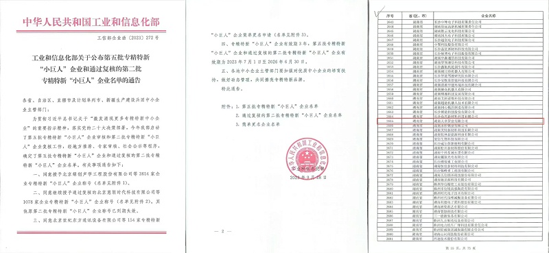 微信圖片_20250408163423 微信圖片_20250408163423