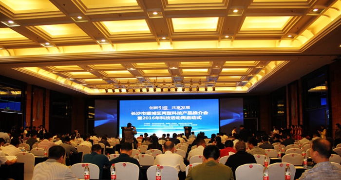 望城區(qū)兩型科技產(chǎn)品推介會 望城區(qū)兩型科技產(chǎn)品推介會