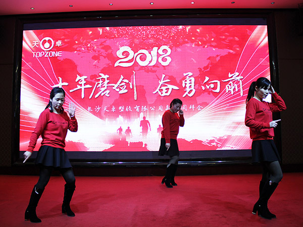 客服部------舞蹈《踩踩踩》 客服部------舞蹈《踩踩踩》