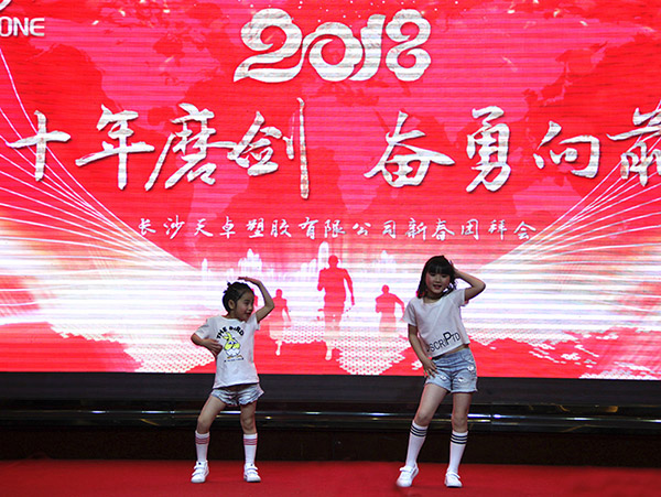 家屬小朋友-----舞蹈《Panama》 家屬小朋友-----舞蹈《Panama》