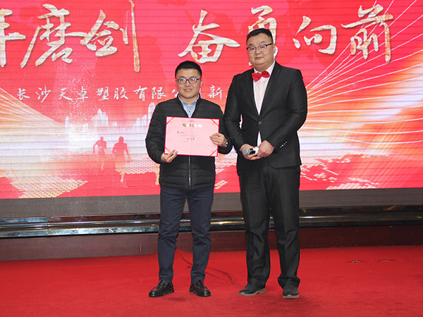 優(yōu)秀員工頒獎 優(yōu)秀員工頒獎