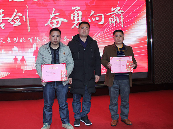 優(yōu)秀員工頒獎 優(yōu)秀員工頒獎