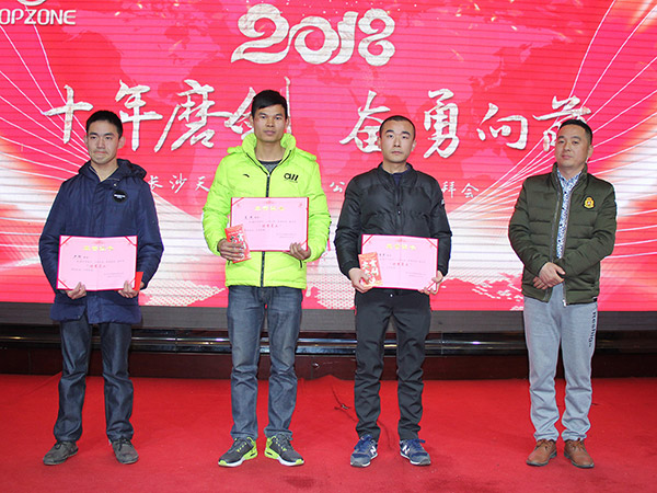 優(yōu)秀員工頒獎 優(yōu)秀員工頒獎