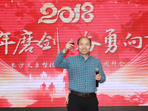 董事長魏志祥致詞 董事長魏志祥致詞