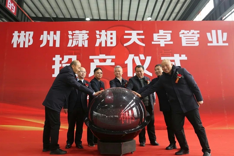 天卓管業(yè) 天卓管業(yè)