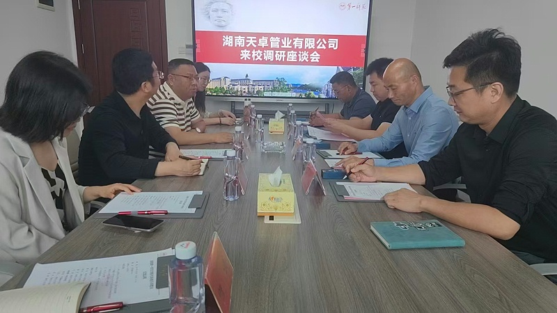 湖南天卓管業(yè)與湖南第一師范學(xué)院簽署校企產(chǎn)學(xué)研戰(zhàn)略合作協(xié)議 湖南天卓管業(yè)與湖南第一師范學(xué)院簽署校企產(chǎn)學(xué)研戰(zhàn)略合作協(xié)議