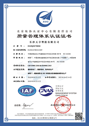 質(zhì)量管理體系認(rèn)證證書(shū) 質(zhì)量管理體系認(rèn)證證書(shū)