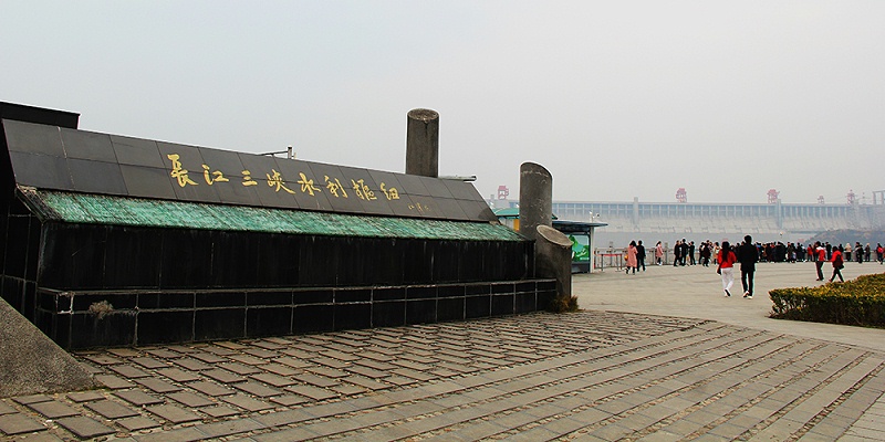 三峽大壩1 三峽大壩1