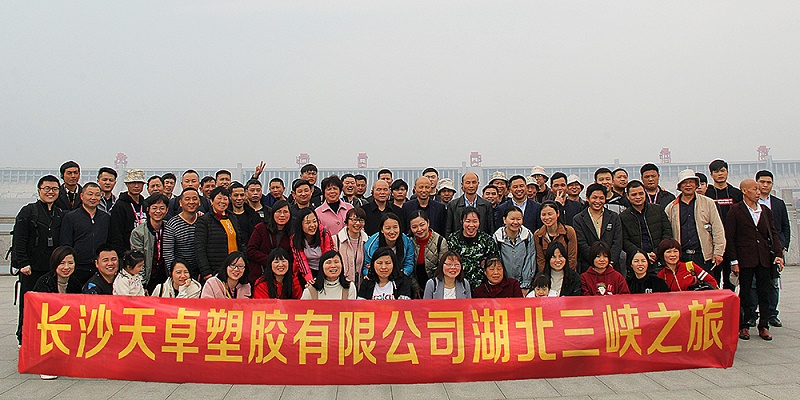 天卓塑膠長江三峽旅游0 天卓塑膠長江三峽旅游0