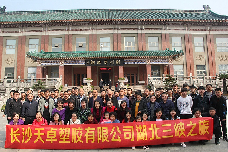 天卓塑膠荊州游 天卓塑膠荊州游